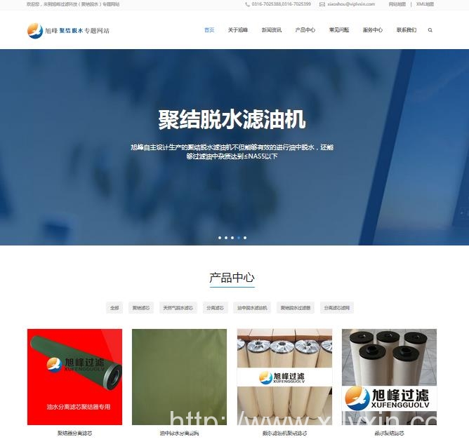 聚结滤芯专题网站