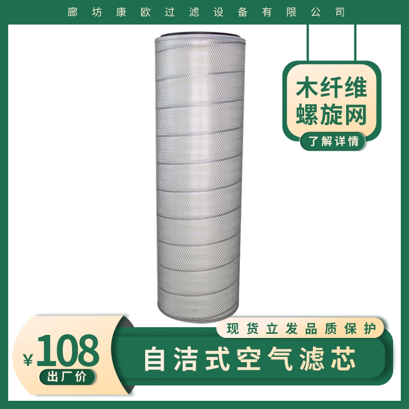 喷砂机滤芯和抛丸机滤筒相关新闻